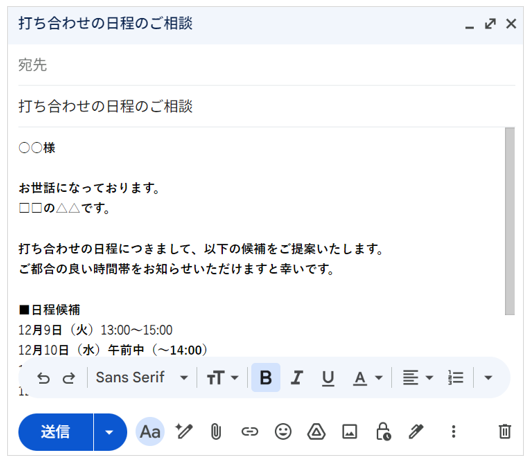 Atlasが提案した文案をメールにコピーした画面