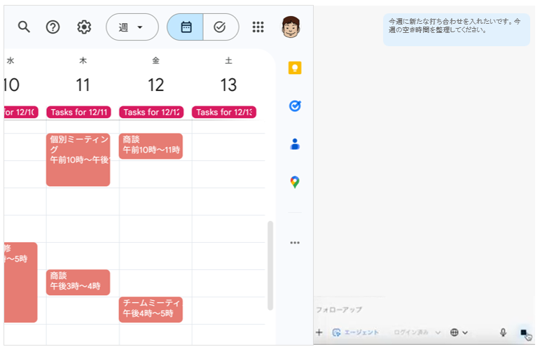 空き時間をChatGPT Atlasに共有させた画面