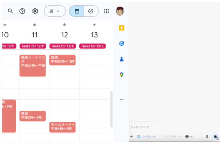 ChatGPT AtlasでGoogleカレンダーにアクセスした画面