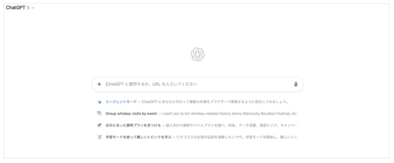 ChatGPT Atlasのトップ画面