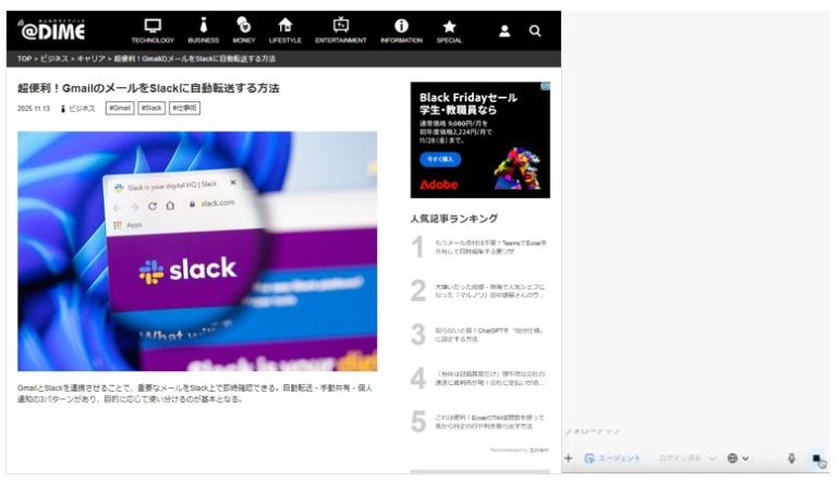 右側のAtlasパネルを表示させた画面
