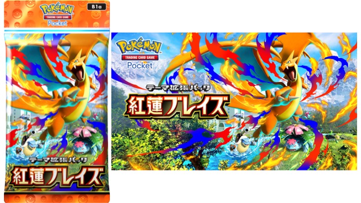 メガリザードンYがポケポケに登場！新テーマ拡張パック「紅蓮ブレイズ