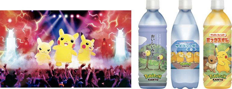 ポケパーク カントー