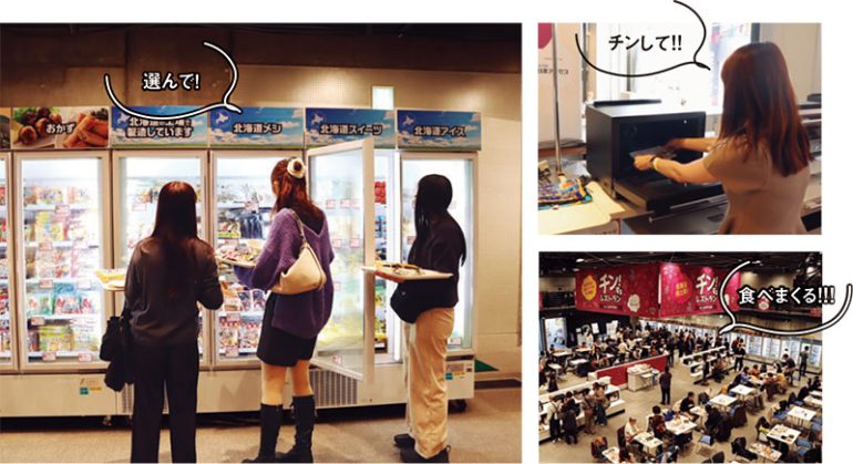 チン！するレストラン