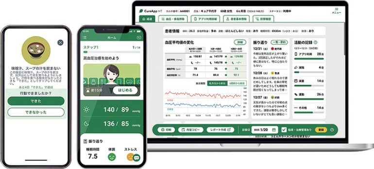 CureApp『CureApp HT 高血圧治療補助アプリ』