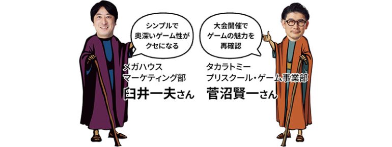 臼井さん、菅沼さん