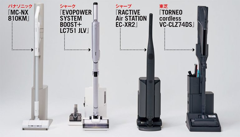コードレススティック掃除機徹底比較