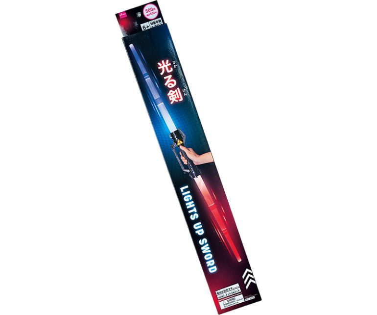 大人も虜にする剣