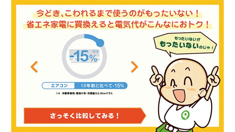 『しんきゅうさん』