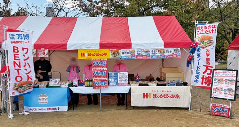 ほっかほっか亭『ワンハンドBENTO』