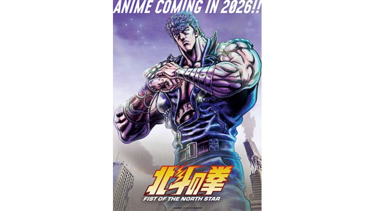 『北斗の拳 -FIST OF THE NORTH STAR-』