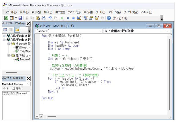 ChatGPTで生成したコードを貼り付ける画面