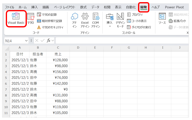 Excelの開発タブから「Visual Basic」をクリックする画面
