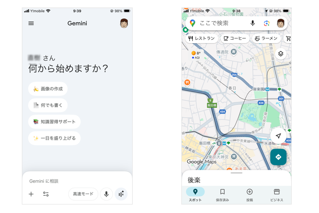 GeminiとGoogleMapの画面