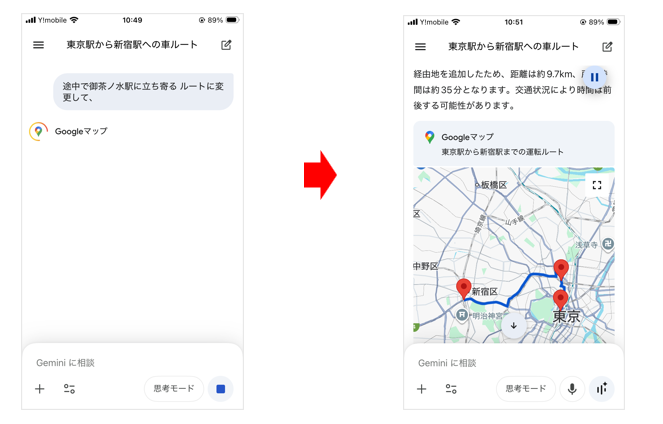 Geminiで、「途中でお茶の水駅に立ち寄るルートに変更して」と指示し、GoogleMapで表示した画面
