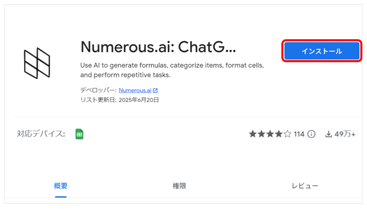 インストールを実行する画面