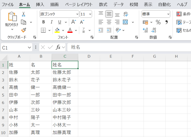 作業が完了した画面