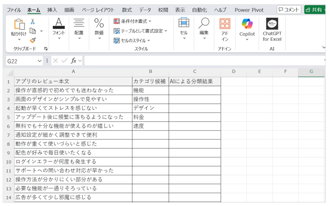 アプリのレビュー表の画面