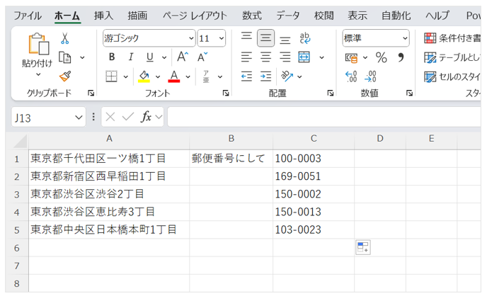結果をC列の下に広げた画面