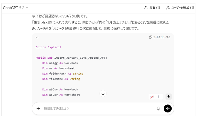 ChatGPTが指定された内容のマクロを生成した画面