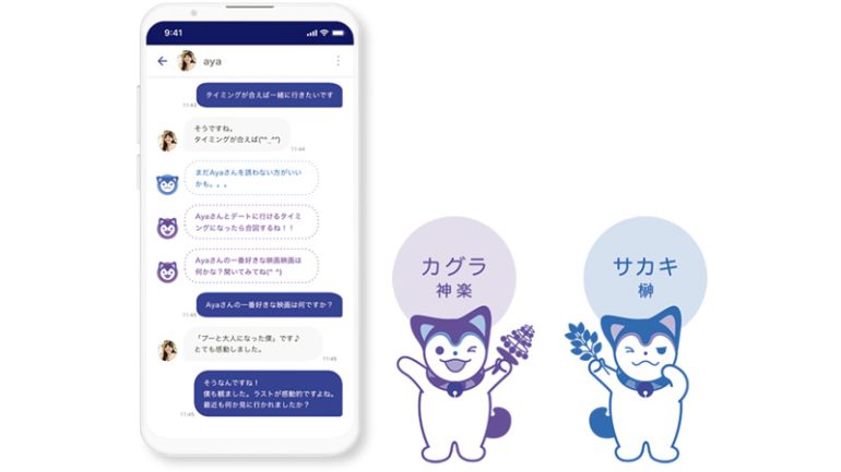 企業特化の恋愛マチアプ