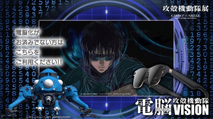 案内役はタチコマ！「攻殻機動隊展 Ghost and the Shell」の拡張原画