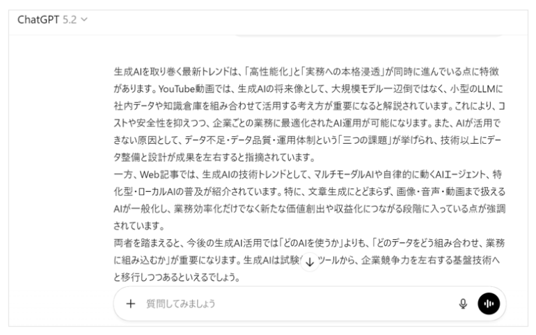 ChatGpt5.2に、動画＋テキストの同時処理をさせた画面