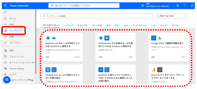 テンプレートの一覧画面