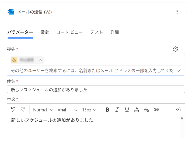 パラメーター等の設定を行う画面