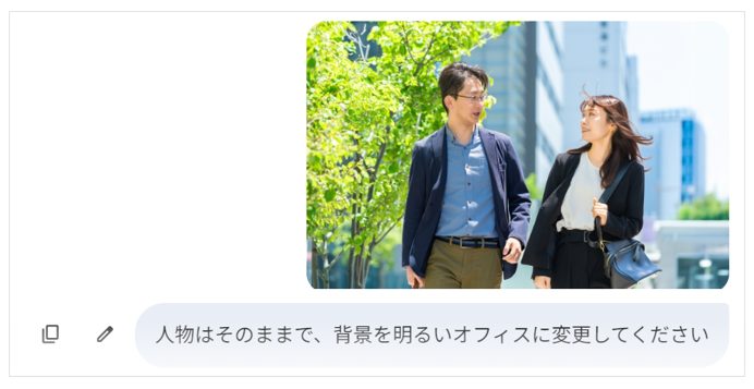 人物写真をアップロードし、「人物はそのままで、背景を明るいオフィスに変更してください」と指示した画面