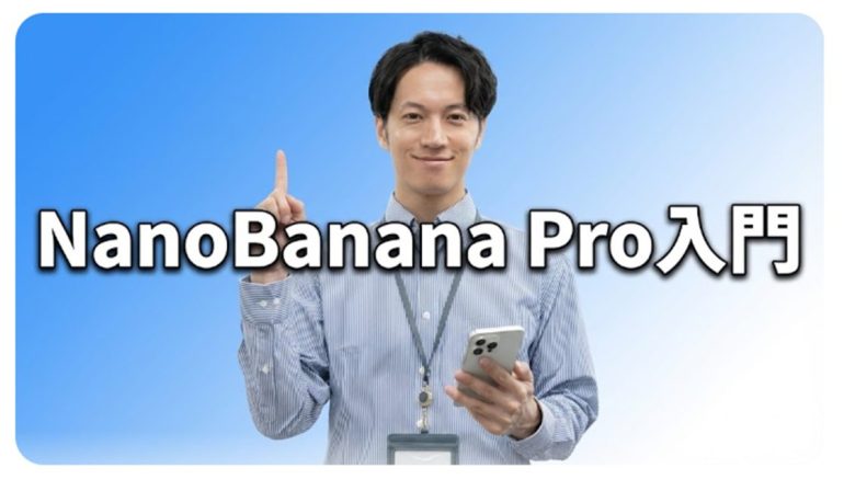 NanobananaProが写真に文字を入れて作成した画像