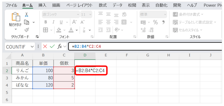 D2セルに「=B2:B4*C2:C4」の数式を入力した画面

