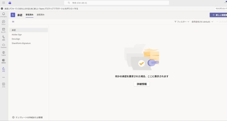 3 Microsoft Teams Teams Approvals DIME 