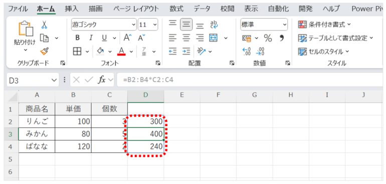 Enterキーを押しD2セルを起点として金額が自動的に下方向へスピル表示された画面