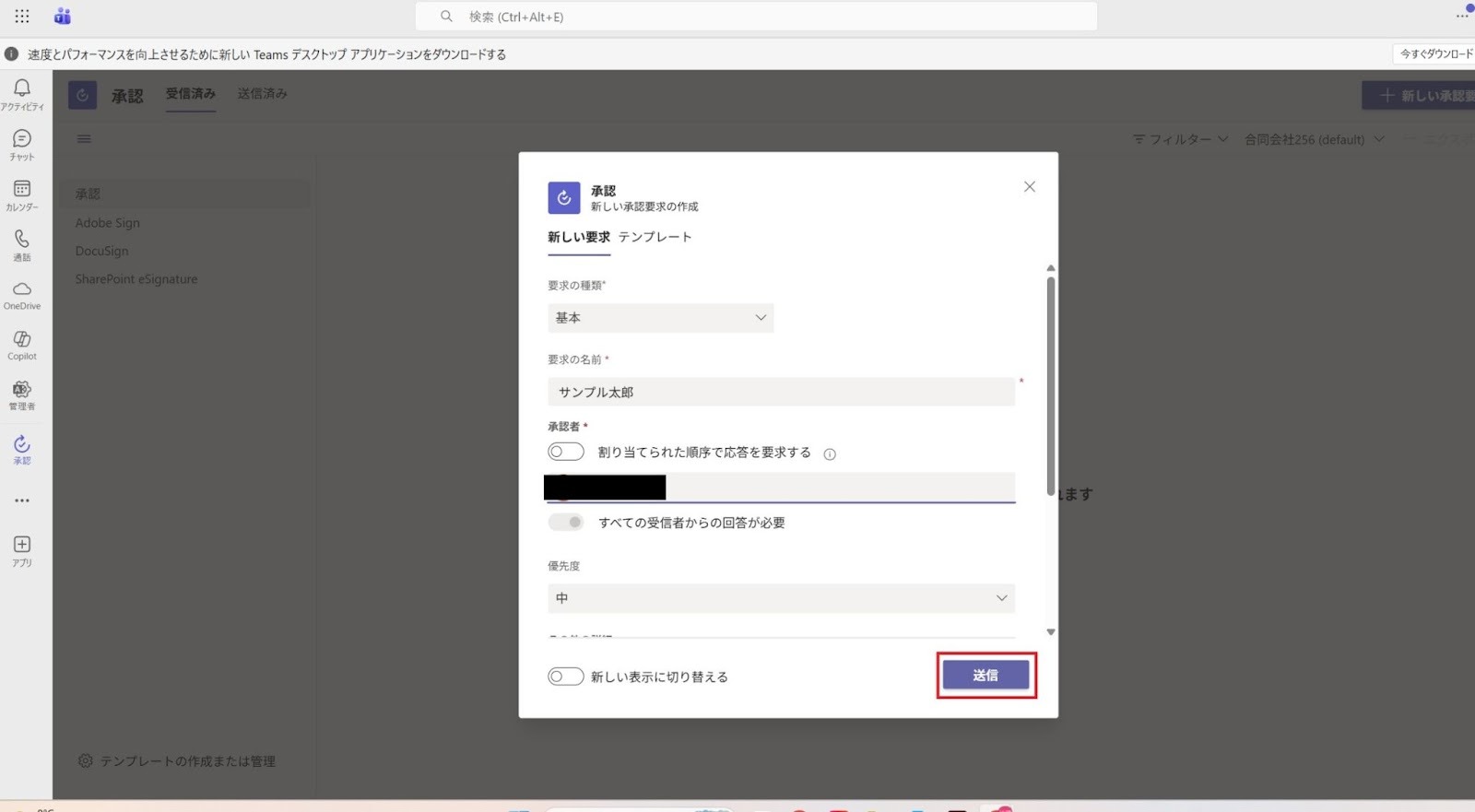 3分でわかる！Microsoft Teamsの承認機能「Teams Approvals」の便利な使い方｜@DIME アットダイム