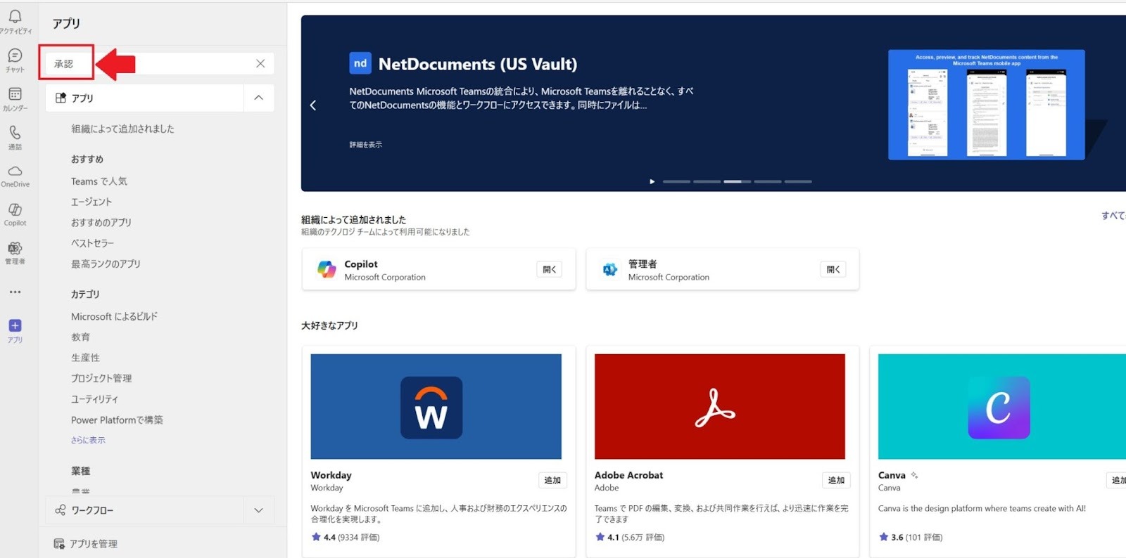 3分でわかる！Microsoft Teamsの承認機能「Teams Approvals」の便利な使い方｜@DIME アットダイム