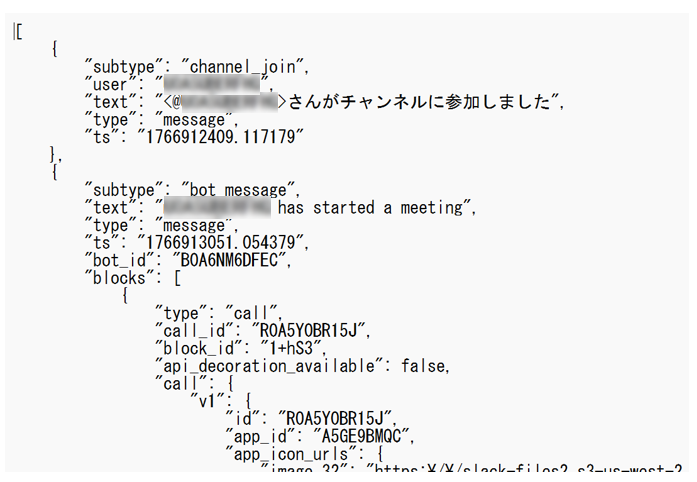 日付のログファイルを開いた画面