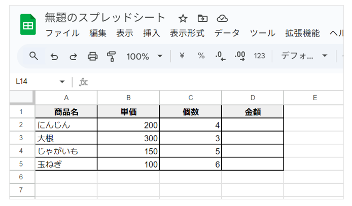 「商品名」「単価」「個数」の表の画像