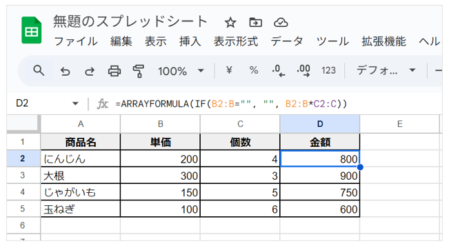 D2セルに金額が表示され、D3～D5にも適用された画面