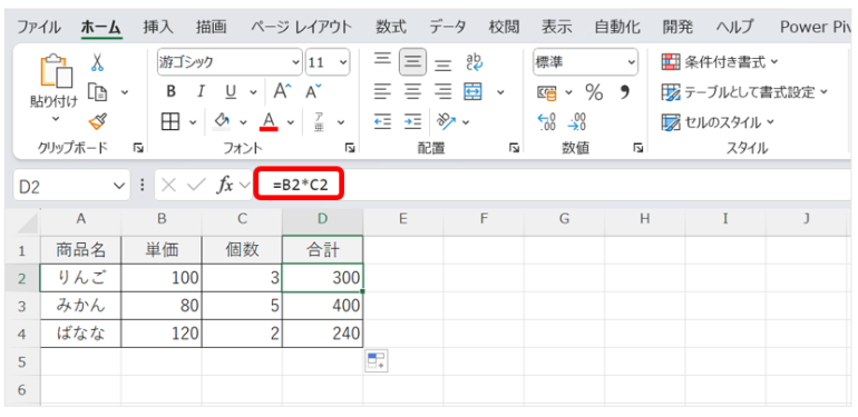 D2セルに「=B2*C2」と入力した画面
