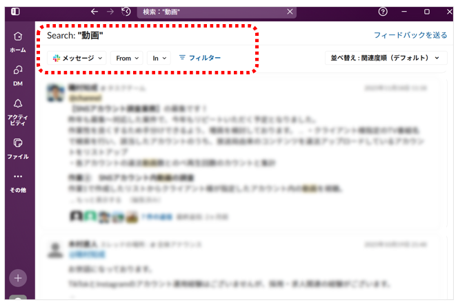 「動画」でフレーズ検索した画面