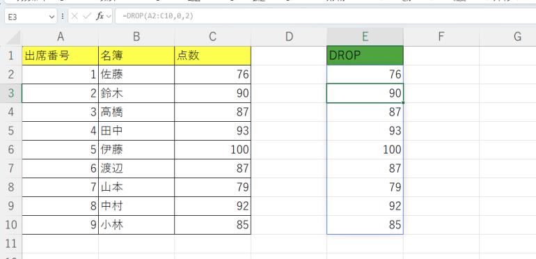 左から削除した結果