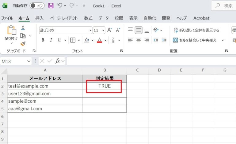 Enterキーを押した結果の画面