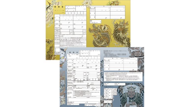 婚姻届離婚届セット