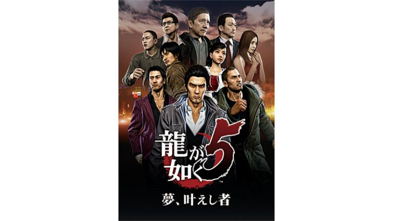 『クロヒョウ2 龍が如く 阿修羅編』