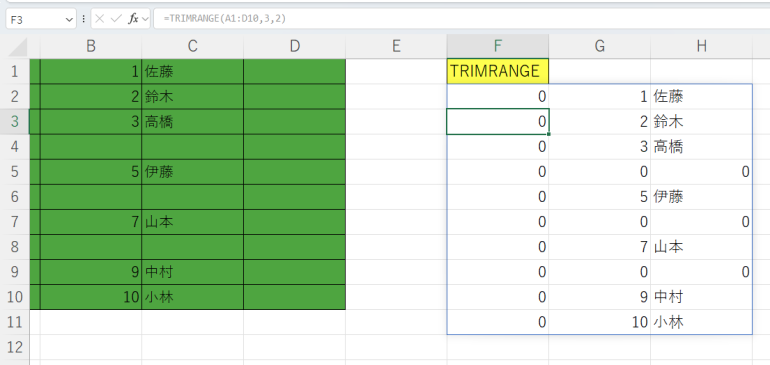 末尾の空白列を削除