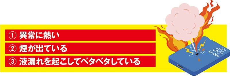 モバイルバッテリー