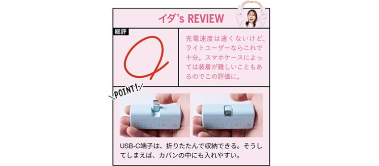 アンカー・ジャパン
『Anker Nano Power Bank（22.5W, Built-In USB-C Connector）』