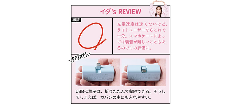 アンカー・ジャパン
『Anker Nano Power Bank（22.5W, Built-In USB-C Connector）』