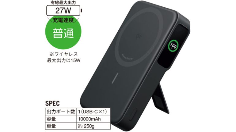 アンカー・ジャパン『Anker MagGo Power Bank（10000mAh）』